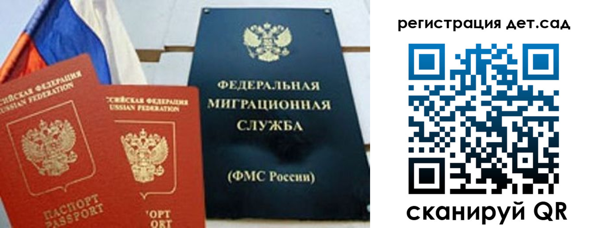 прописка паспорт в Будённовске