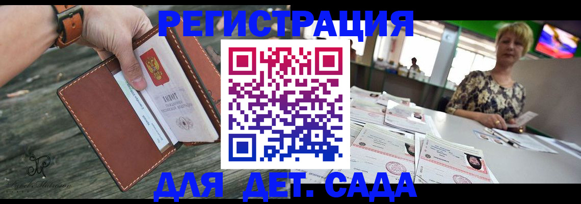 временная регистрация адрес в Будённовске