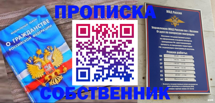 прописка гарантия в Будённовске