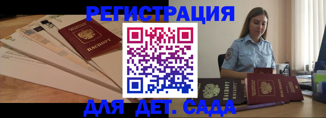 прописка для кредита в Будённовске