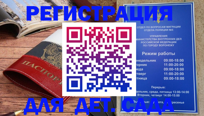 прописка законно в Будённовске