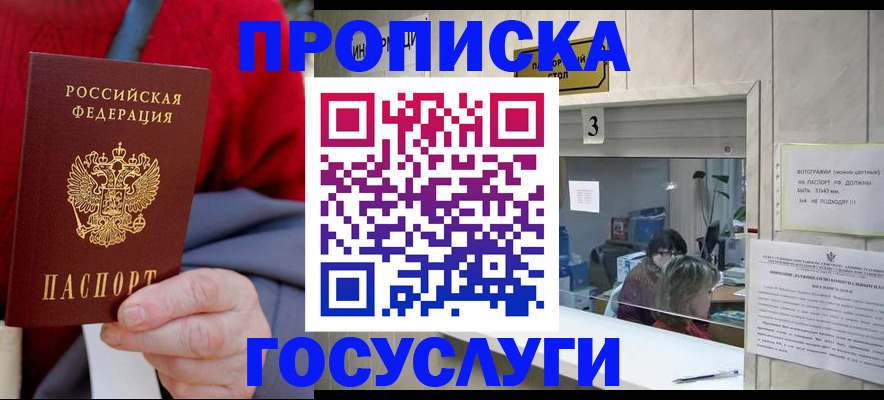 регистрация для школы в Будённовске