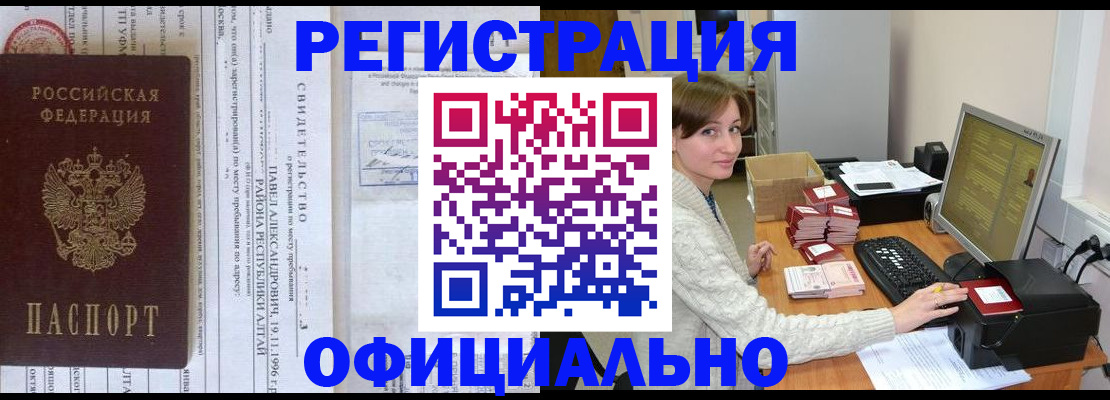 миграционный учет в Будённовске