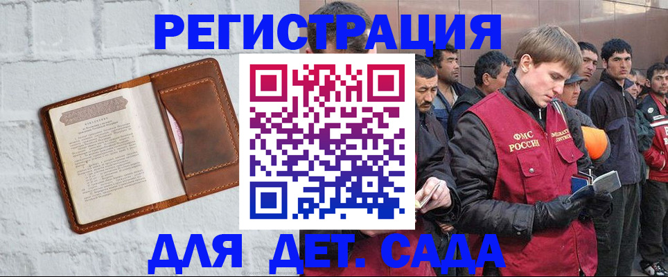прописка для военкомата в Будённовске